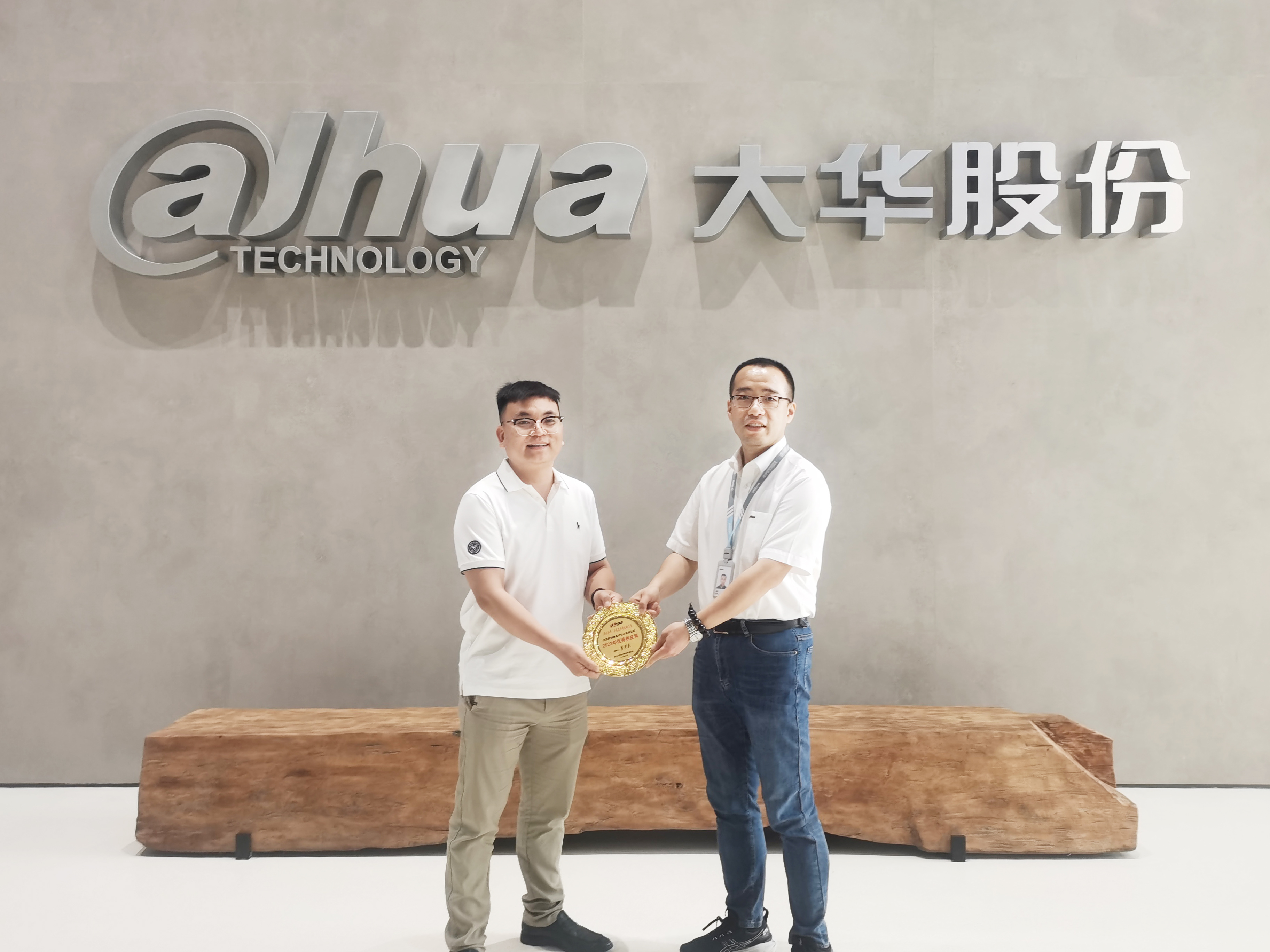 喜报 | 赛事333微荣获大华股份《2023年优秀供应商》