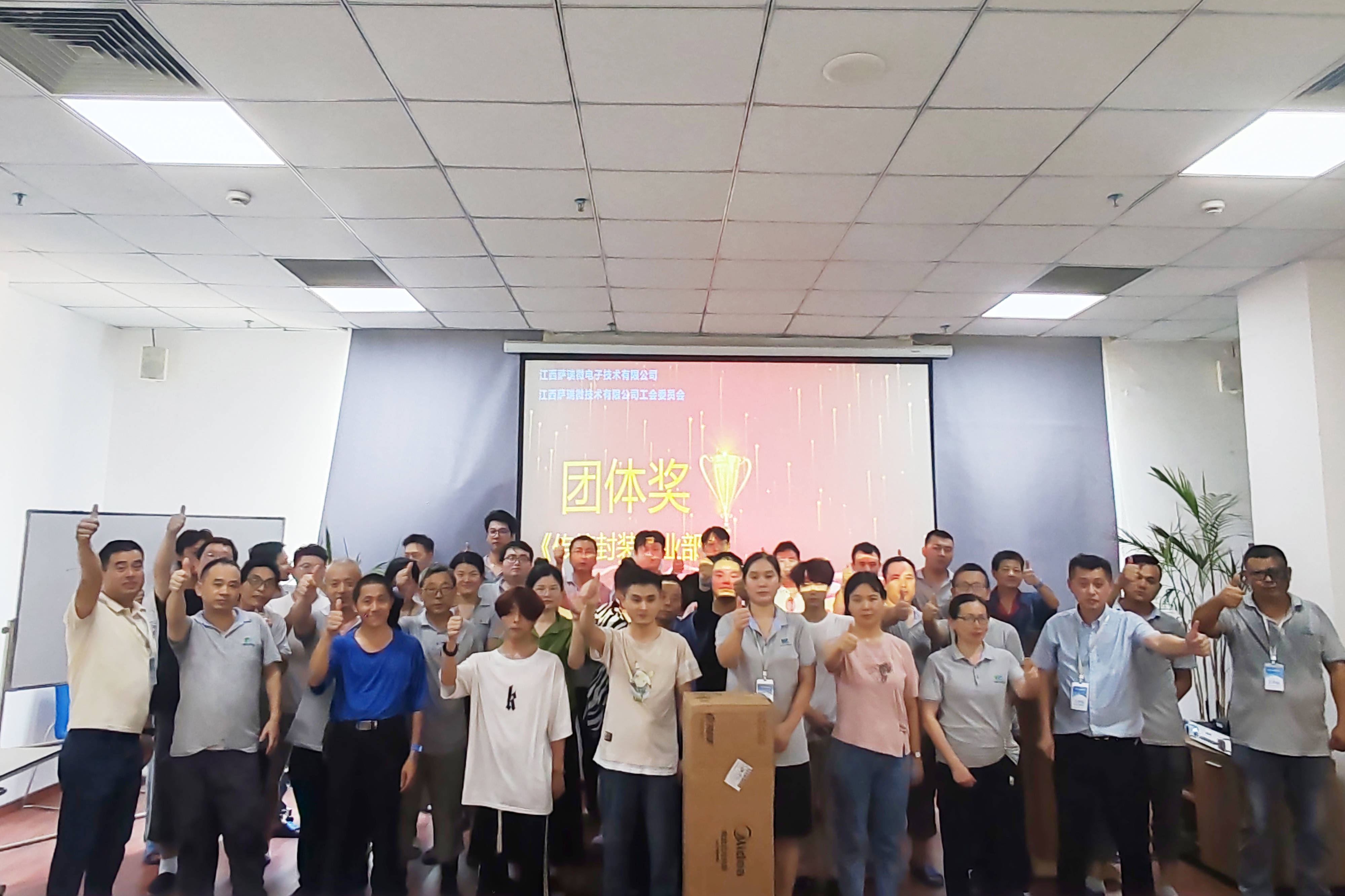 赛事333技术有限公司工会委员会  2024第一届职工技能竞赛颁奖盛典