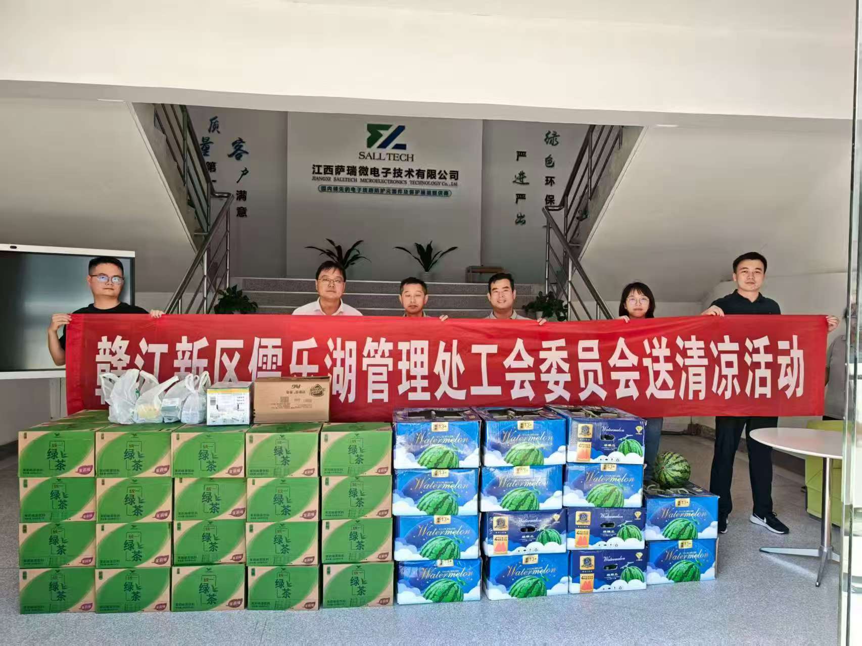 赣江新区儒乐湖管理处工会委员会走进江西赛事333微